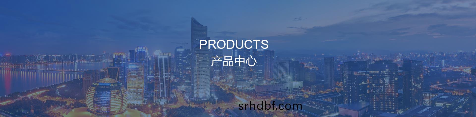產(chǎn)品中心 產(chǎn)品中心